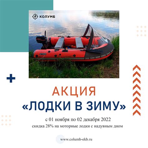Оплата и получение лодки