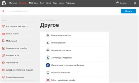 Оплата через сайт разработчика