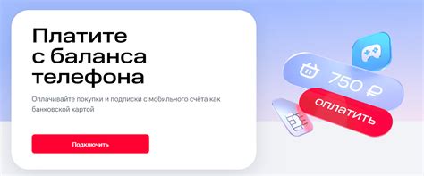 Оплата через Google Play