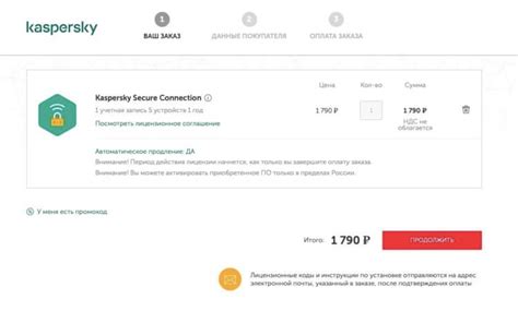 Оплатите подписку