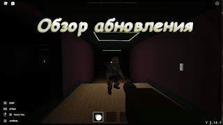 Определение призраков в Specter Roblox
