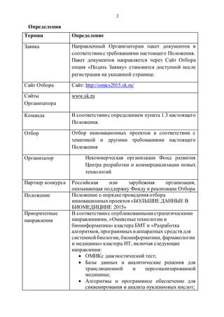 Определение пункта отбора