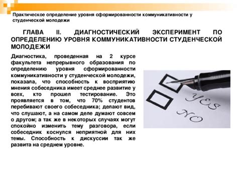 Определение своего уровня