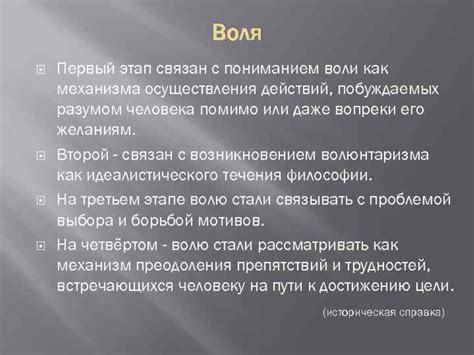 Определение силы воли
