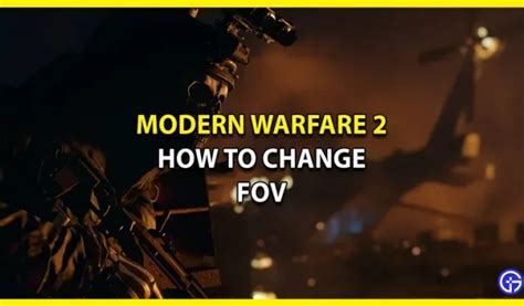 Определение FOV и его важность