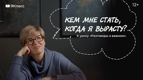 Определи, кем хочешь стать
