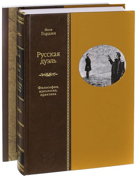 Определите правила дуэли