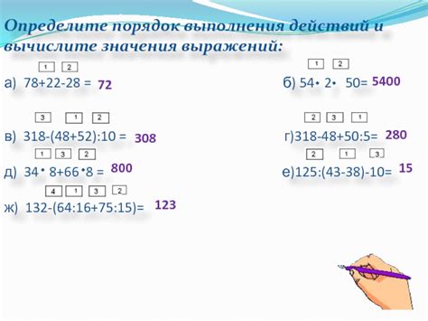 Определите правильный порядок действий