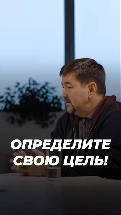 Определите цель