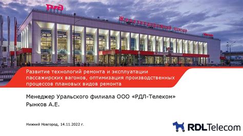 Оптимизация вагонов