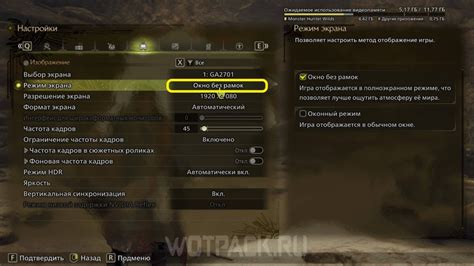 Оптимизация настроек игры для сохранения прогресса