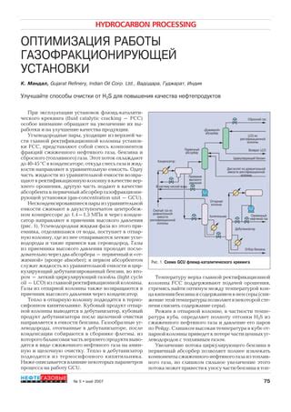 Оптимизация процесса установки
