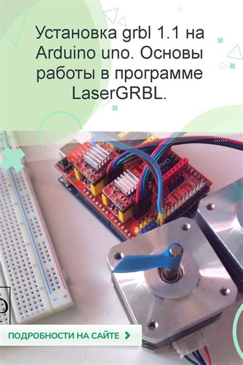 Оптимизация скорости работы в Grbl Control