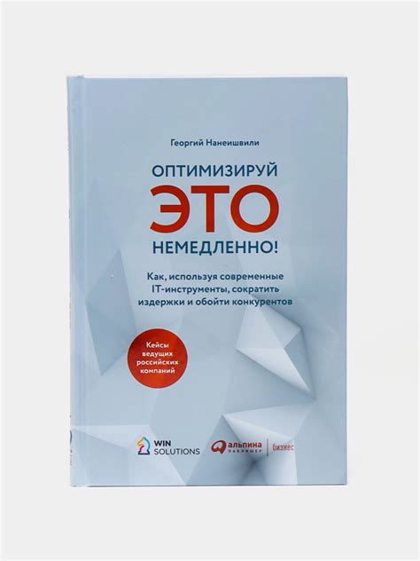 Оптимизируй инвентарь