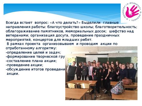 Организация прощальных мероприятий и отъезда группы