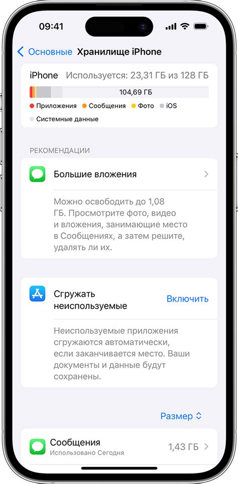 Освобождение места на устройстве