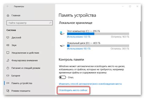 Освобождение памяти устройства
