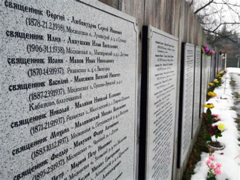 Осквернение святых предметов