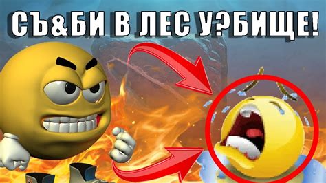 Оскорбления в игре Dota 2