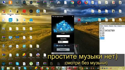 Основной способ активации читов