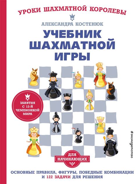 Основные задачи игры "Tales of the Moon"