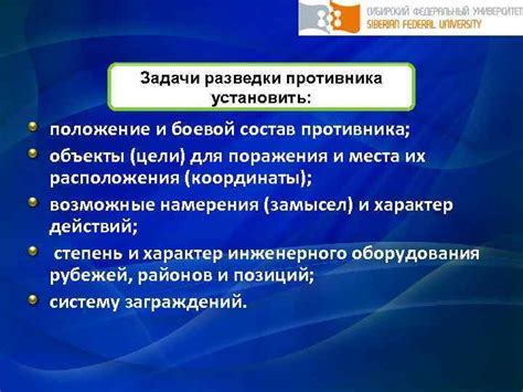 Основные задачи и бонусы
