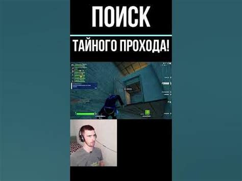 Основные квесты
1. Поиск тайного прохода
