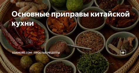 Основные материалы и рецепты