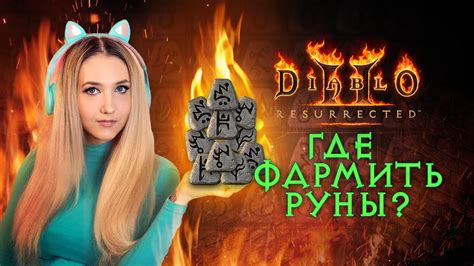 Основные места поиска