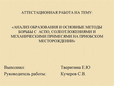 Основные методы борьбы с хакерскими утилитами