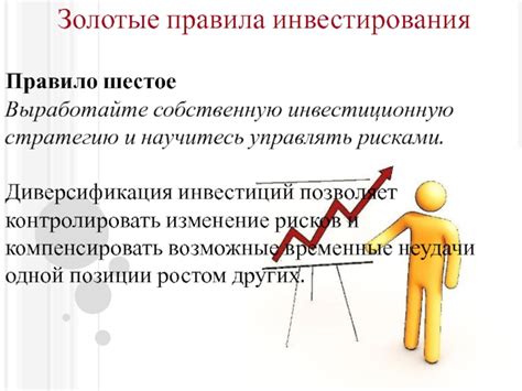 Основные правила Капитала