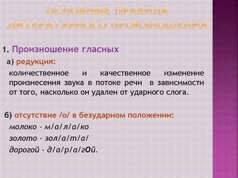 Основные правила произношения осетинского языка