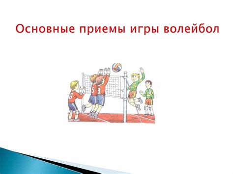Основные приемы в игре