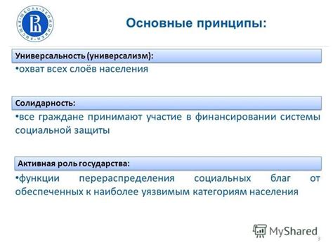 Основные принципы перераспределения SPECIAL