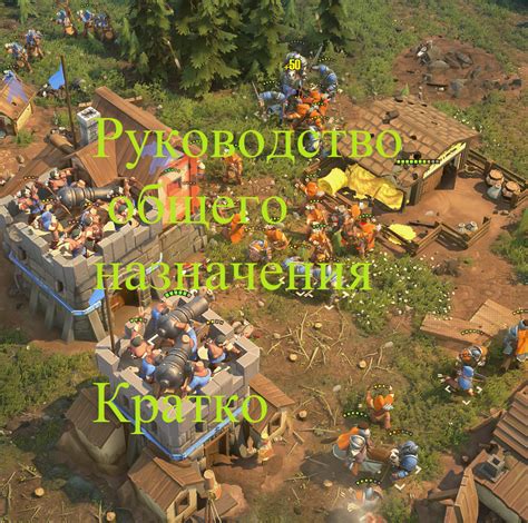 Основные сведения об игре
