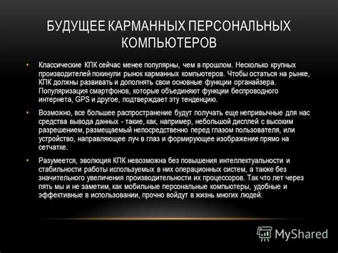 Основные функции КПК: