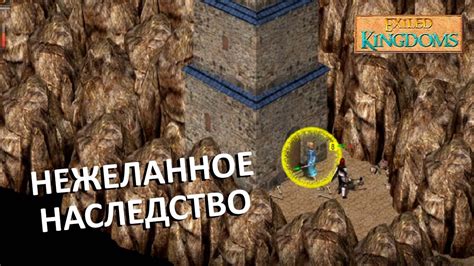 Основы игры магом в Exiled Kingdoms