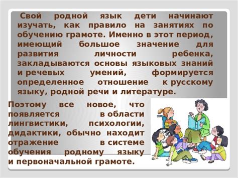 Основы языковых настроек