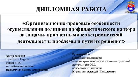 Особенности взаимодействия с полицией