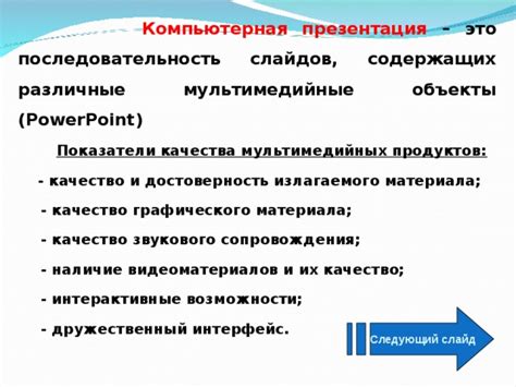 Особенности графического оформления и звукового сопровождения