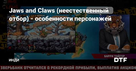 Особенности игры за персонажей Ионии