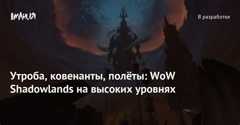 Особенности игры на высоких уровнях