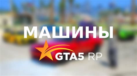 Особенности использования отмычек в ГТА 5 РП