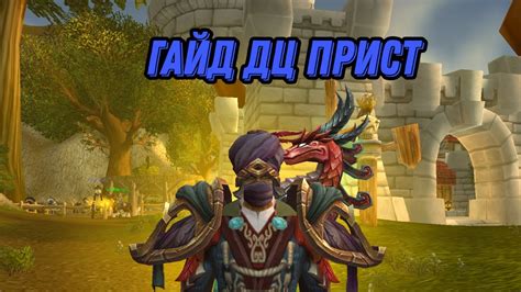 Особенности использования палки на кик в PvP: тактика и стратегии