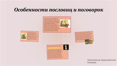 Особенности использования читов и кодов