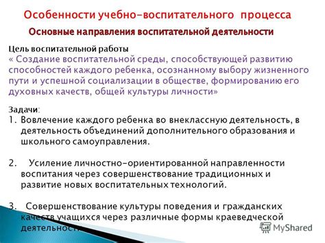 Особенности каждого пути