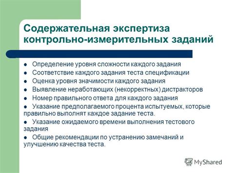 Особенности каждого уровня сложности