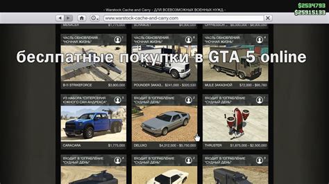 Особенности покупки формы в GTA 5 Online