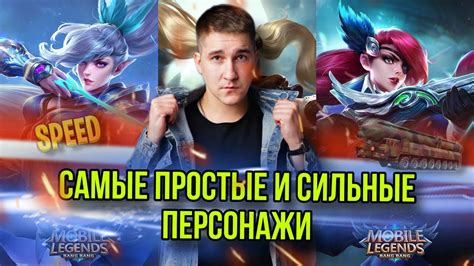 Особенности работы на разных героях