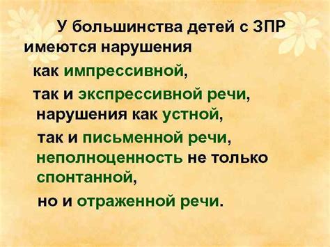 Особенности развития с учетом экуменополиса